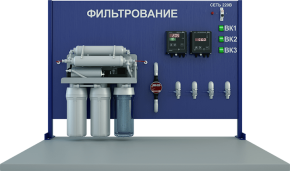 Лабораторная установка для изучения многоступенчатой фильтрации (ГД-ФЛТ)