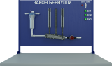 Лабораторная установка по изучению закона Бернулли (ГД-УБР)
