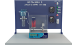 Лабораторная установка по определению температуры вспышки в закрытом тигле (НХ-ТВЗ)