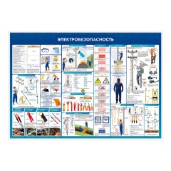 Информационный стенд