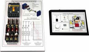 Лабораторный стенд по энергетике артикул 44.ЭЭ045