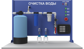 Лабораторная установка для изучения очистки воды сорбционным методом (ПЭ-ОВС)