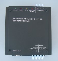 Источник бесперебойного питания К-307-10В