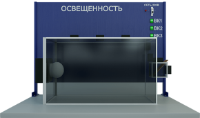 Лабораторная установка для исследования освещенности (БЖ-ОС)