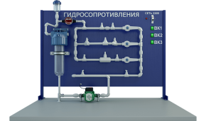 Лабораторная установка для определения гидравлических сопротивлений (ГД-СП)