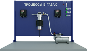 Лабораторная установка для численного и экспериментального исследования политропных процессов (ТОТ-ПП)