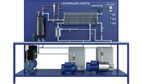 Лабораторная установка по изучению сепарации нефтепродуктов (НХ-СН)