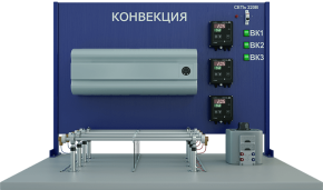 Лабораторная установка для исследования комбинированного теплообмена горизонтальной трубы с окружающей средой в условиях свободной конвекции (ТОТ-КТ)