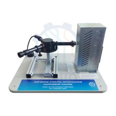 ЛС0060 Лабораторная установка «Изучение спектра испускания натриевой лампы»