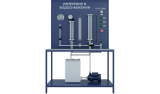 Лабораторная установка по изучению методов измерений давлений, расходов и температур в системах водоснабжения (ЖКХ-ИВ)