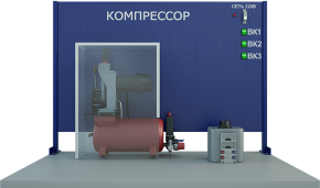 Лабораторная установка по изучению работы поршневого компрессора (ПАХП-ПК)