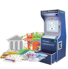 Методический комплекс Азбука Финансов