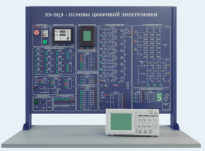 Лабораторная установка по изучению основ цифровой электроники (ЭЭ-ОЦЭ )