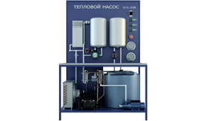 Лабораторная установка по изучению теплового насоса (ТОТ-ТН)