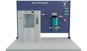 Лабораторная установка по изучению процесса абсорбции (ПАХП-ИПАБ)