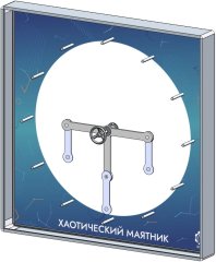 Интерактивный экспонат