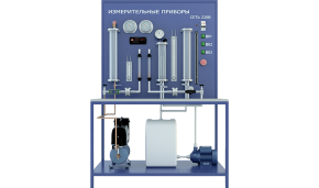 Лабораторная установка по изучению измерительных приборов температуры, давления и расхода (ЖКХ-ИП)
