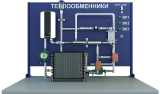 Лабораторная установка для испытания различных конструкций теплообменных аппаратов: пластинчатый, кожухотрубный и воздушный (ТОТ-ТПБ-КВ)