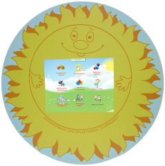 Учебно-игровой терминал Солнышко