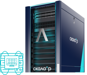 СКАЛА-Р Гиперконвергентный модуль ВРМ (РМБГ.466535.003-619)