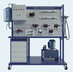 Учебный стенд «Механика гидравлических систем» (ГД-МГС)