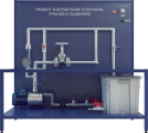 Стенд «Ремонт и испытание клапанов, кранов и задвижек» (ВСК-РИКЗ)
