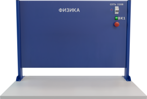 Лабораторная установка универсальная (МФ-2)