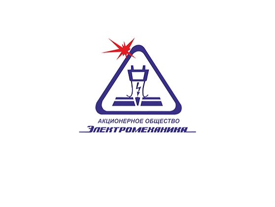 АО ЭЛЕКТРОМЕХАНИКА